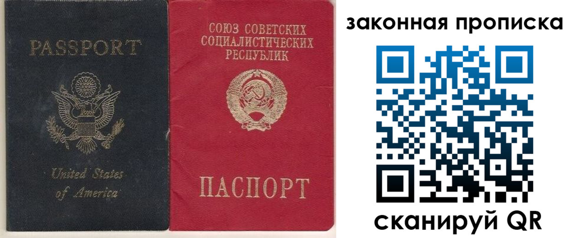 миграционный учет в Новочеркасске