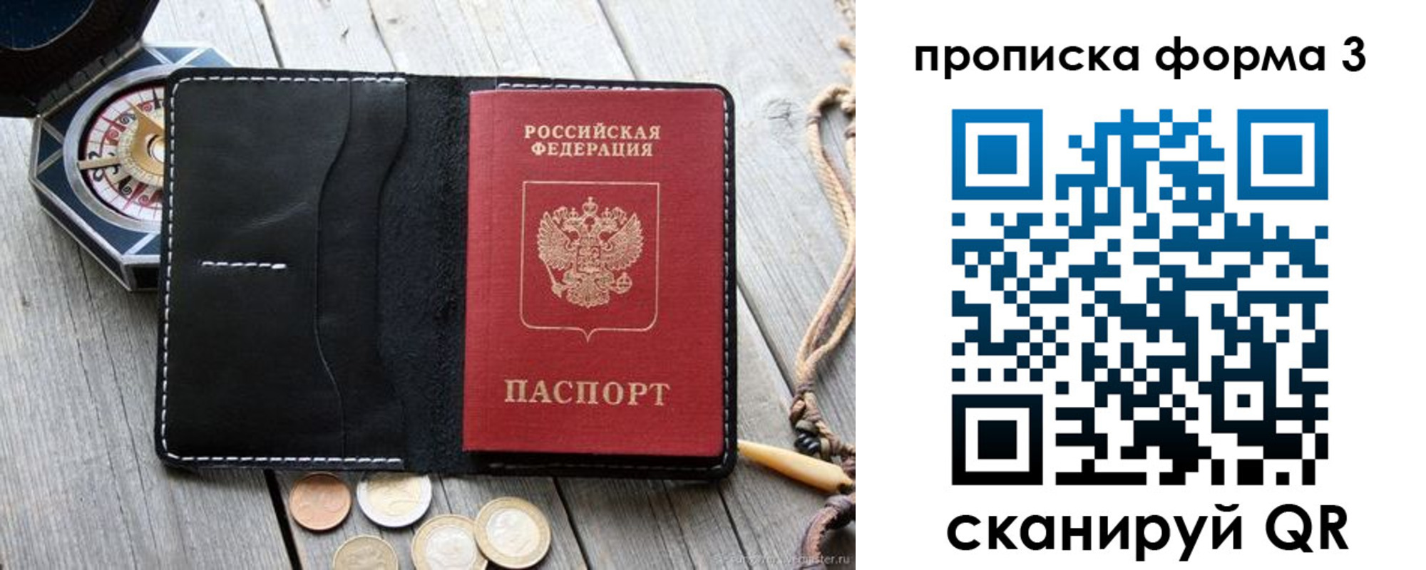 где прописаться в Новочеркасске
