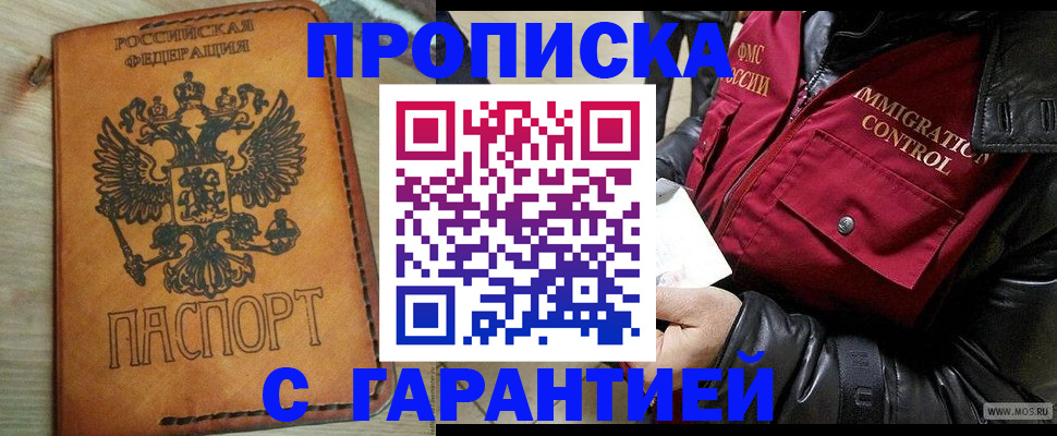 найти адрес прописки в Новочеркасске