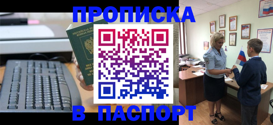 временная регистрация госуслуги в Новочеркасске