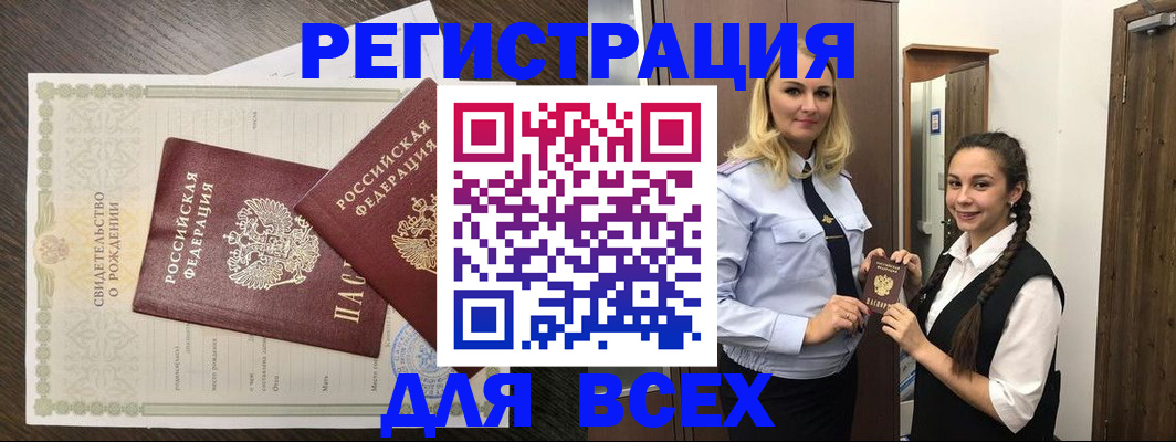 найти адрес прописки в Новочеркасске